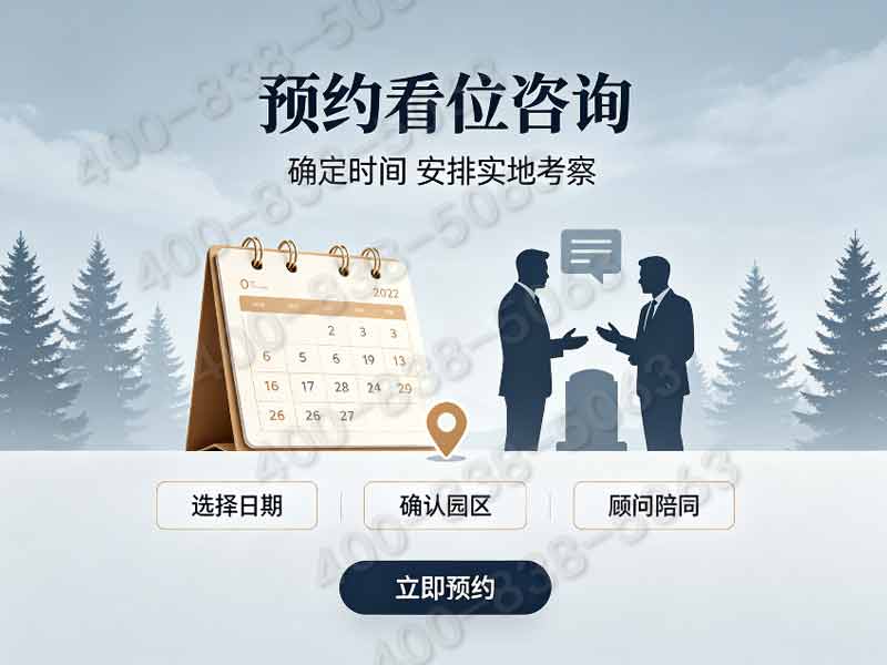 灵山宝塔陵园主流墓碑价位对比 多重优惠叠加省钱攻略