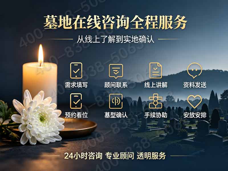 灵山宝塔陵园各式立碑艺术碑价位明细 组团选购享折上折：透明公开，优惠同行，让安息更放心
